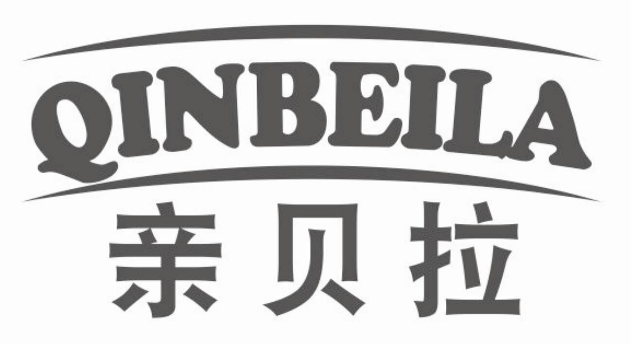 亲贝拉商标转让