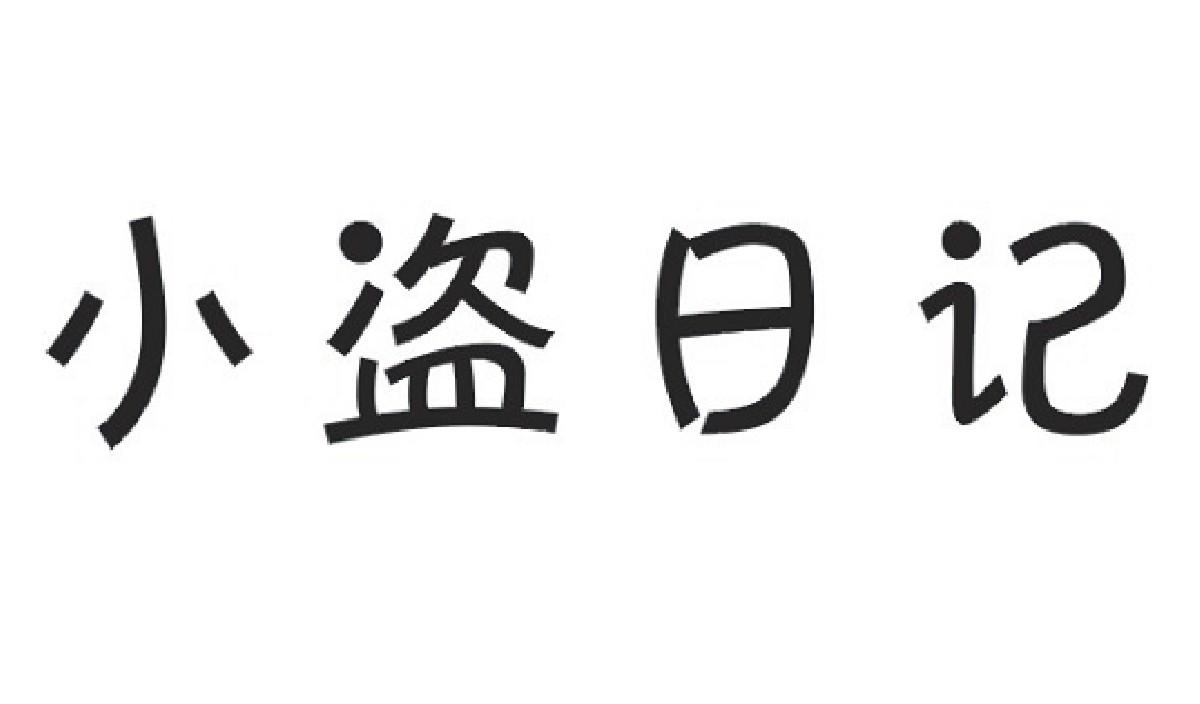 第29类-肉奶食品