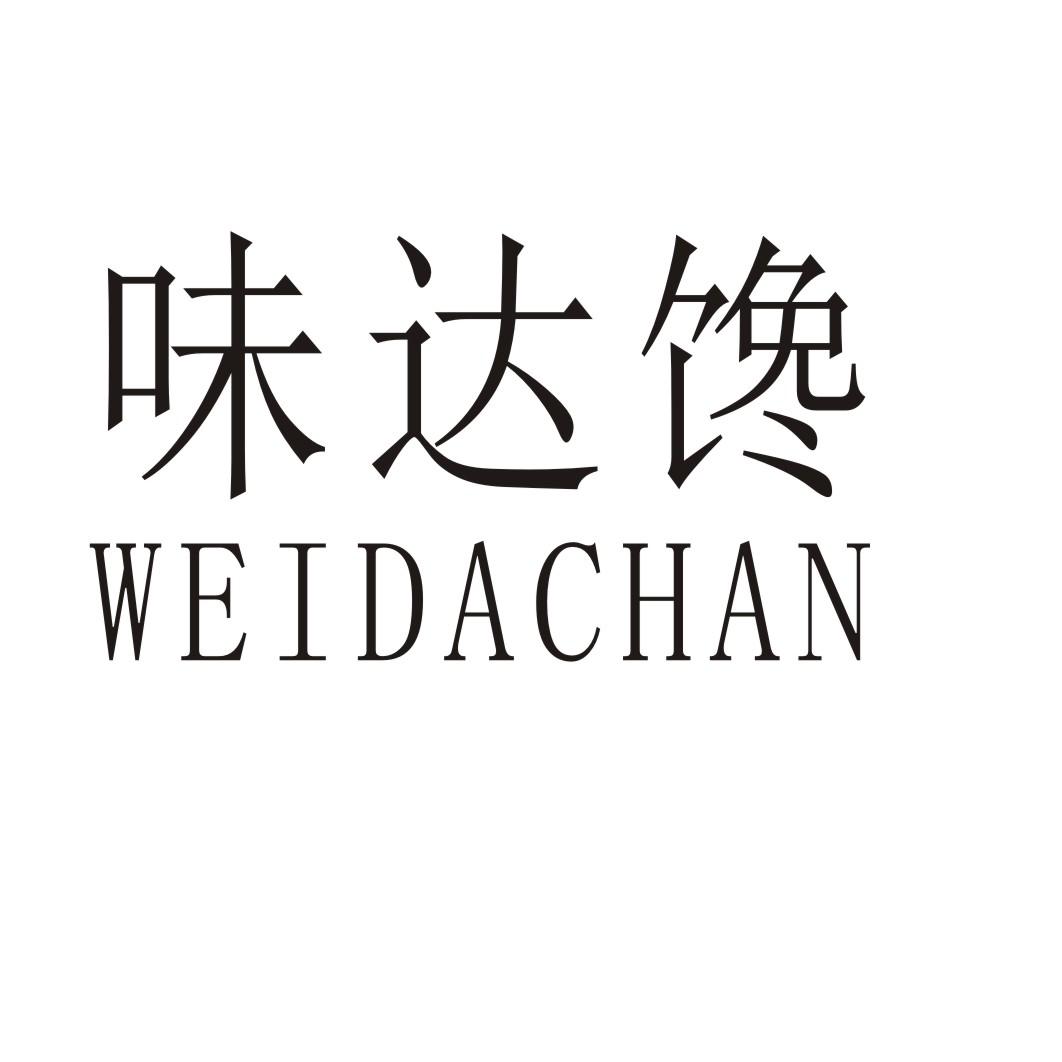 味达馋商标转让