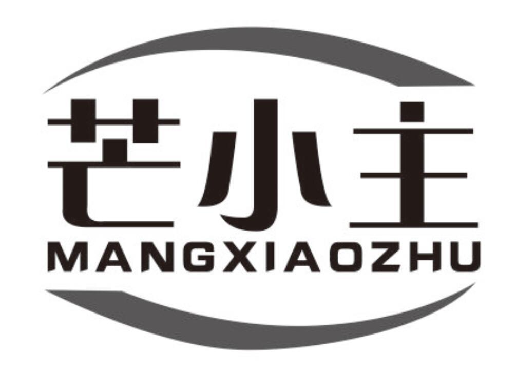 芒小主商标转让