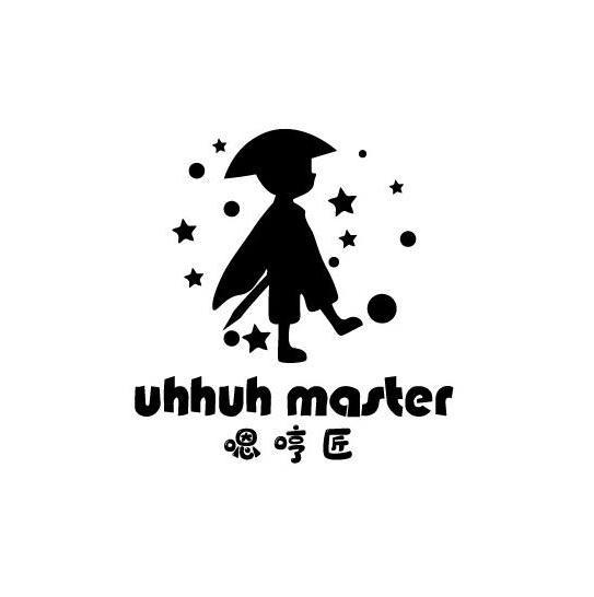 嗯哼匠 UHHUH MASTER商标转让