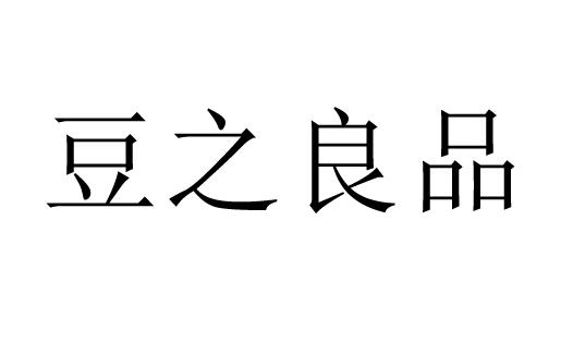 豆之良品商标转让