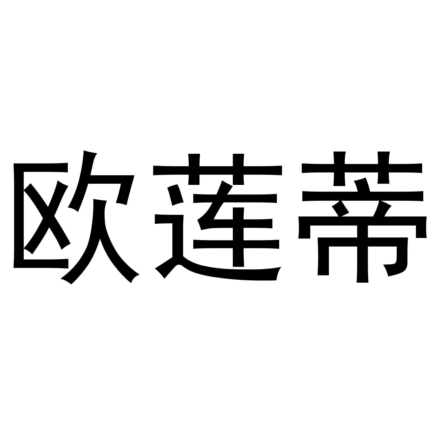 第24类-布料床单