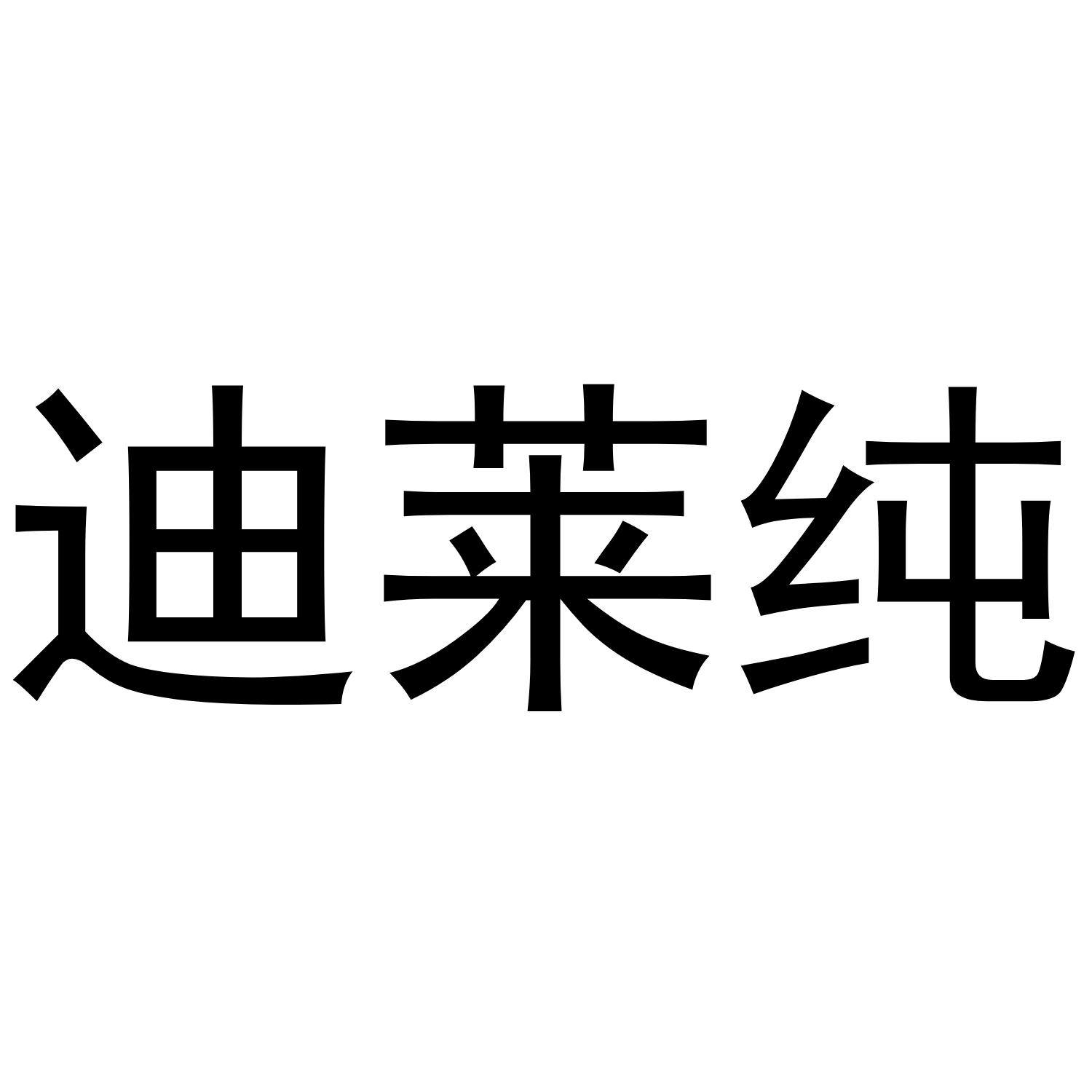 41241494商标转让