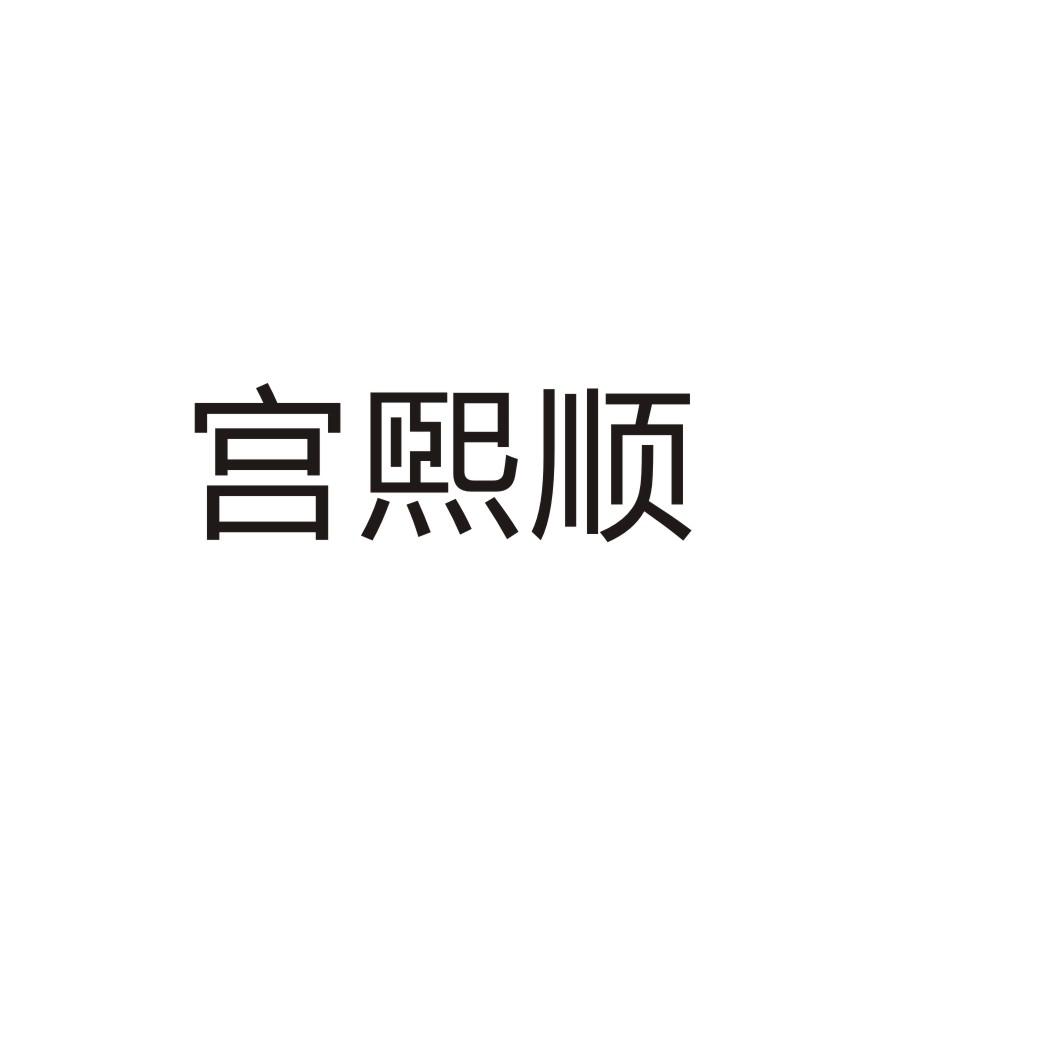 无商标转让