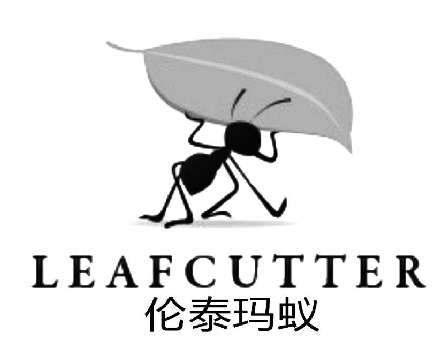 伦泰蚂蚁 LEAFCUTTER商标转让