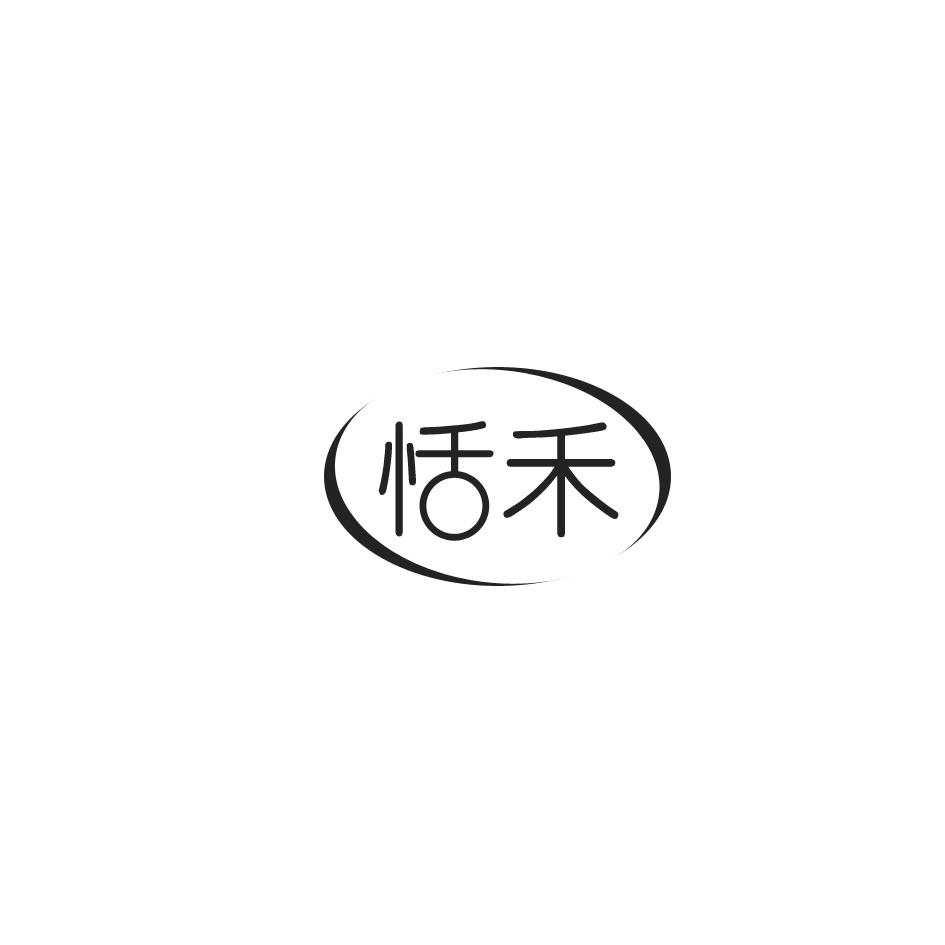 恬禾商标转让