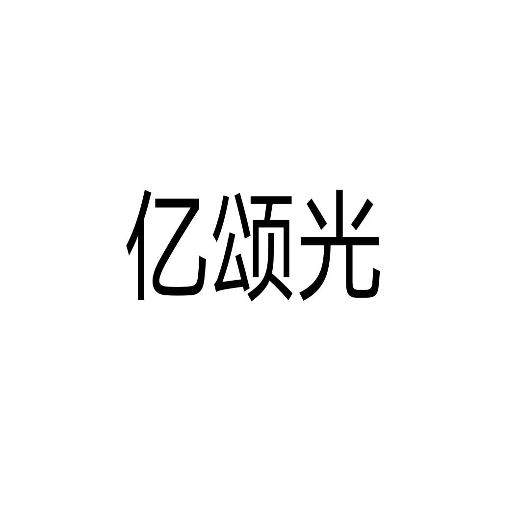 第24类-布料床单