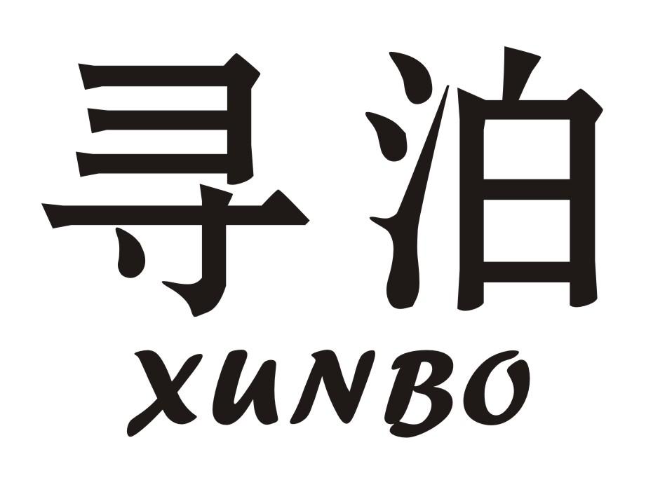 寻泊商标转让