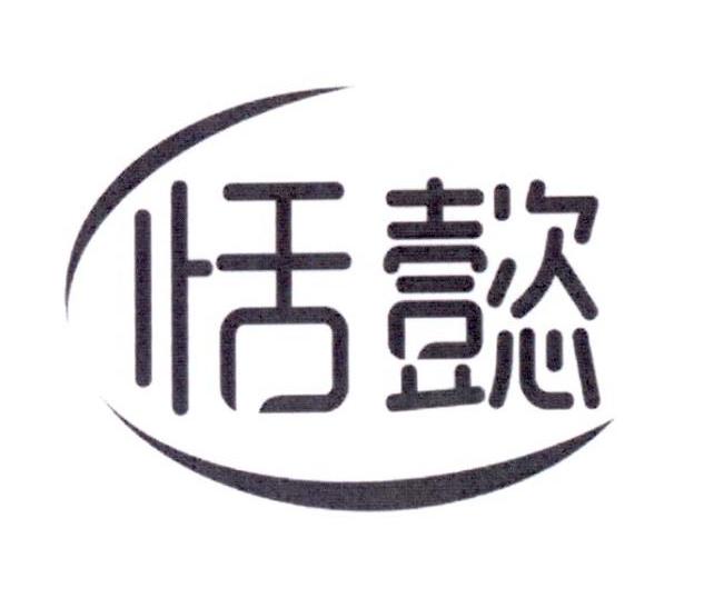 恬懿商标转让