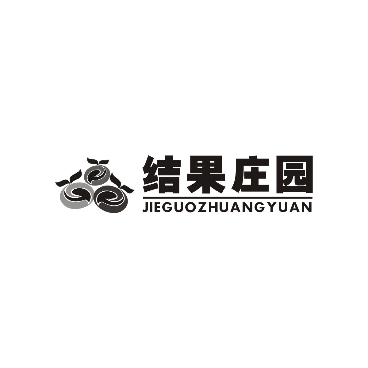 结果庄园商标转让