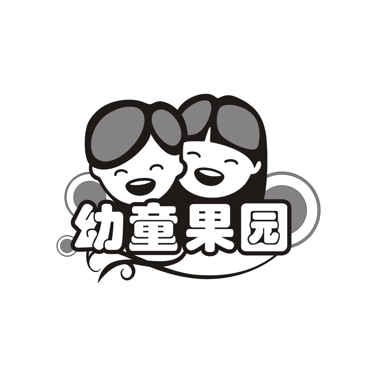 幼童果园商标转让