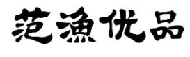 范渔优品商标转让
