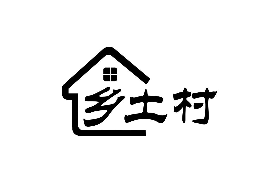 乡土村商标转让