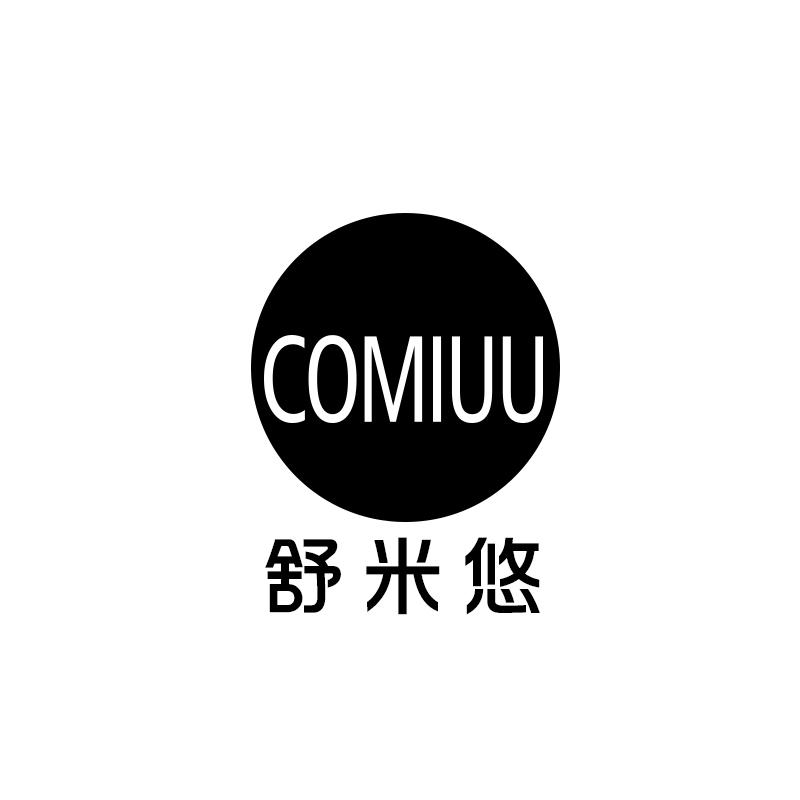 舒米悠 COMIUU商标转让