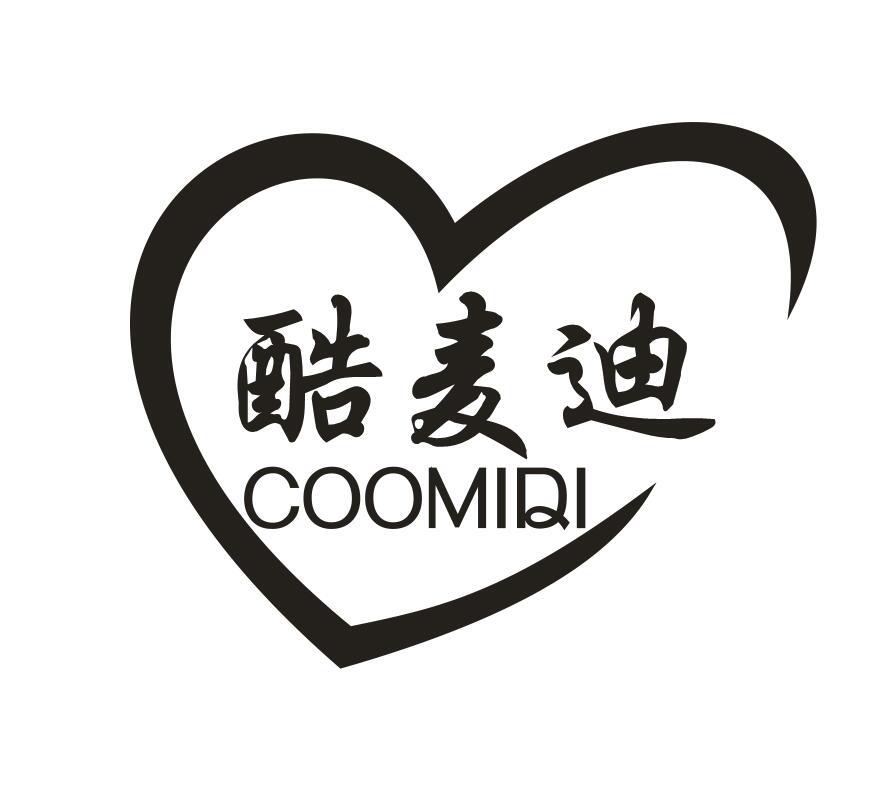 酷麦迪 COOMIDI商标转让