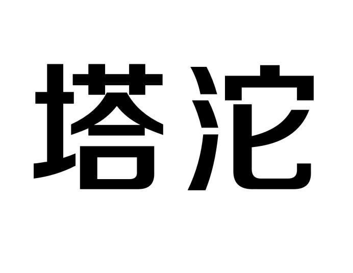 塔沱商标转让