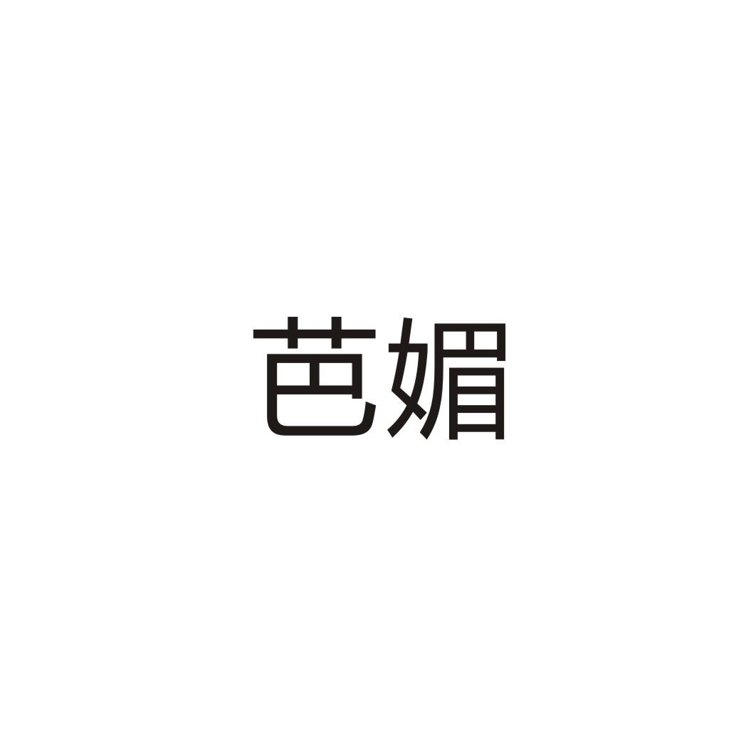 芭媚商标转让