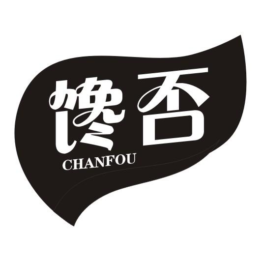 馋否商标转让