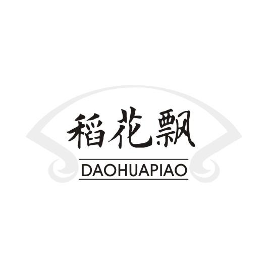 稻花飘商标转让