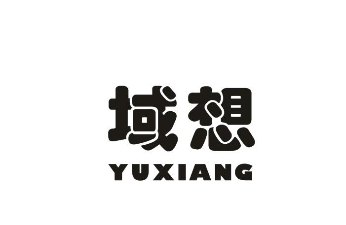 域想商标转让