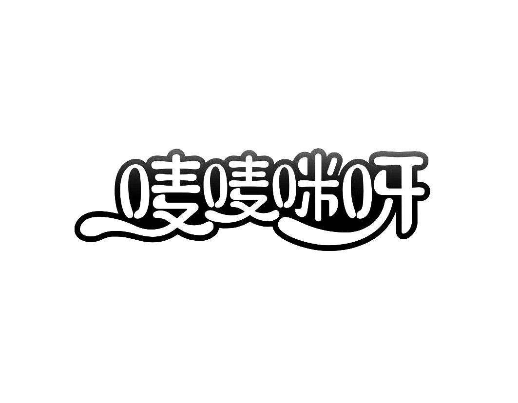 唛唛咪呀商标转让