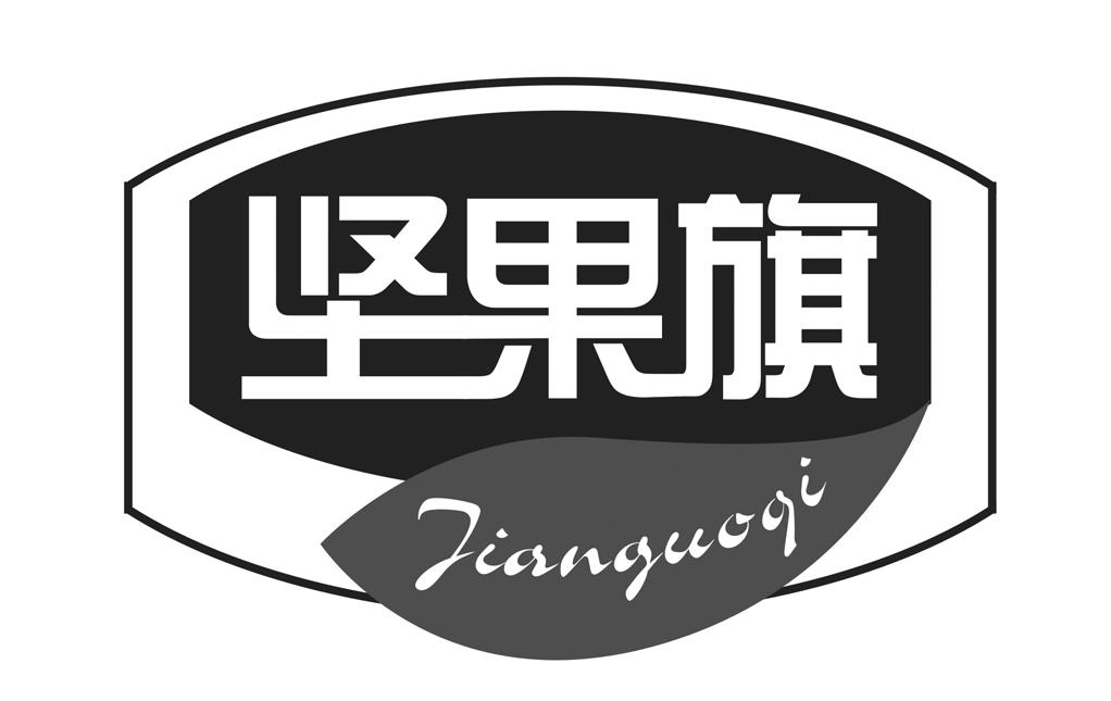 坚果旗商标转让