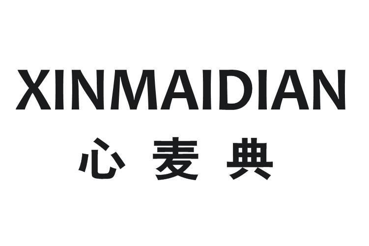 心麦典商标转让