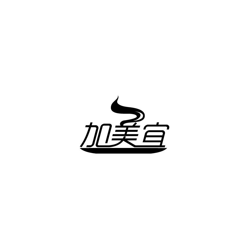加美宜商标转让