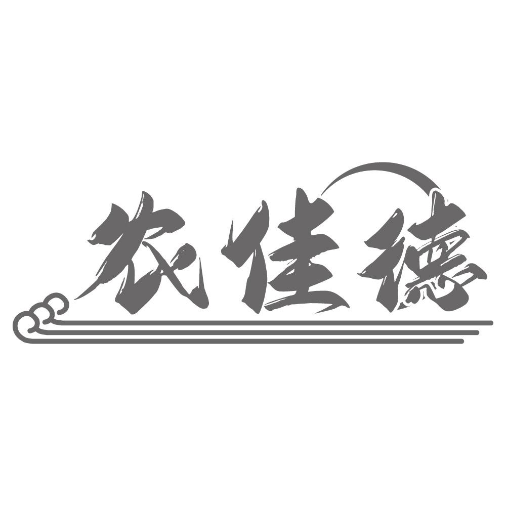 农佳德商标转让