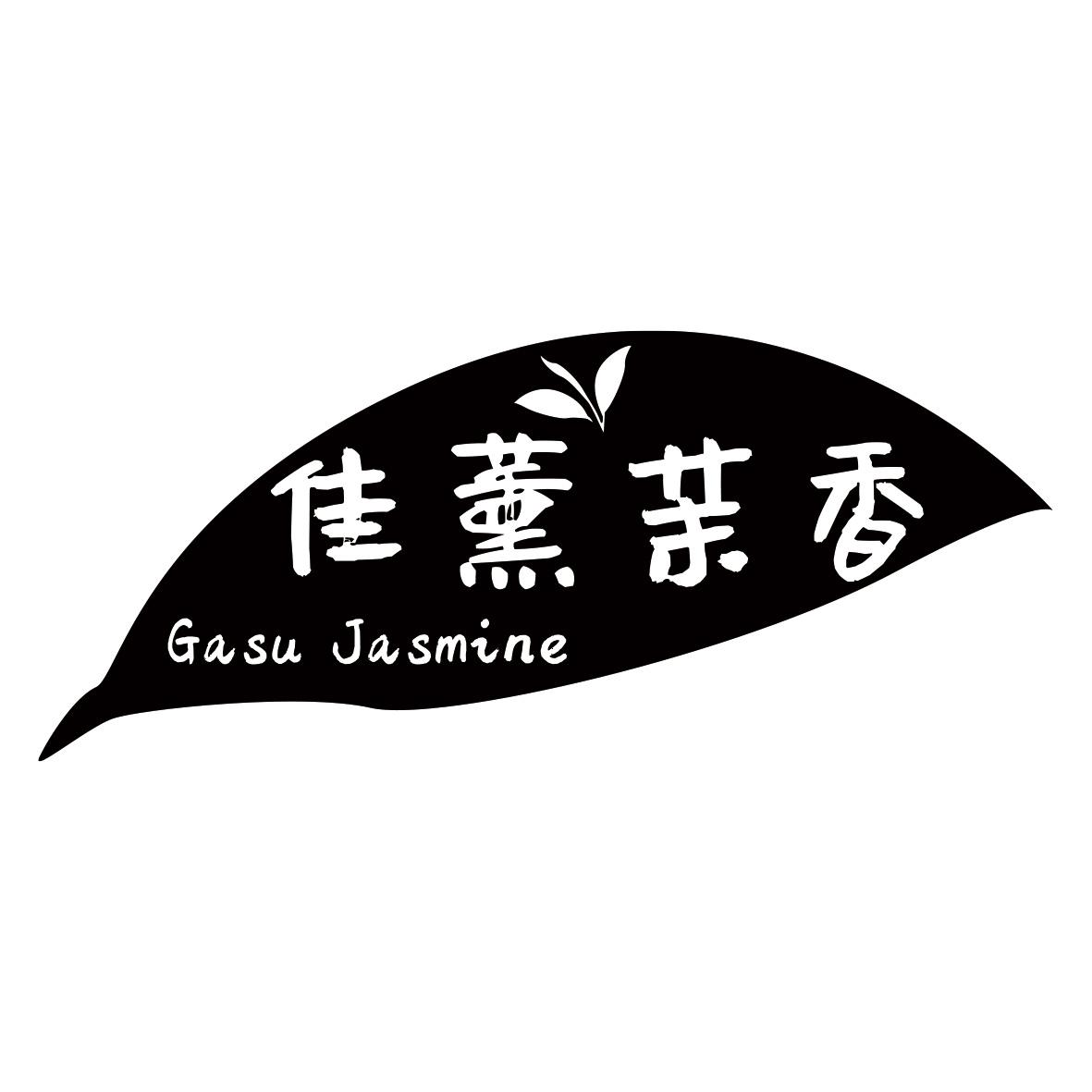 佳薰茉香 GASU JASMINE商标转让