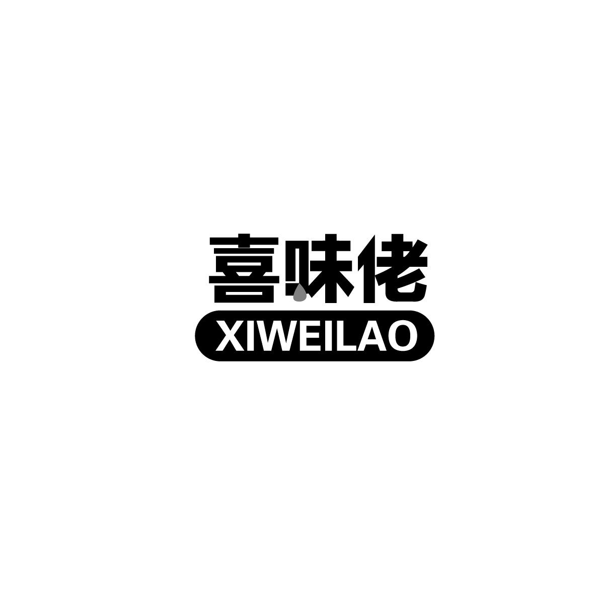 喜味佬商标转让