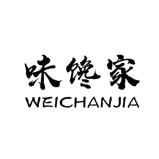 味馋家商标转让