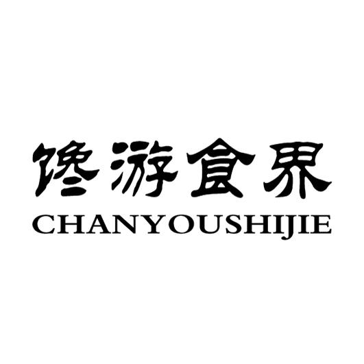 馋游食界商标转让