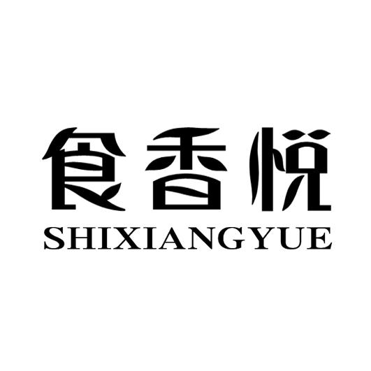食香悦商标转让