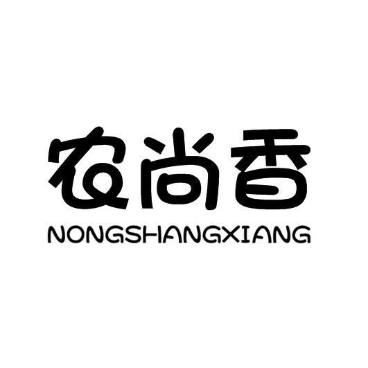 农尚香商标转让