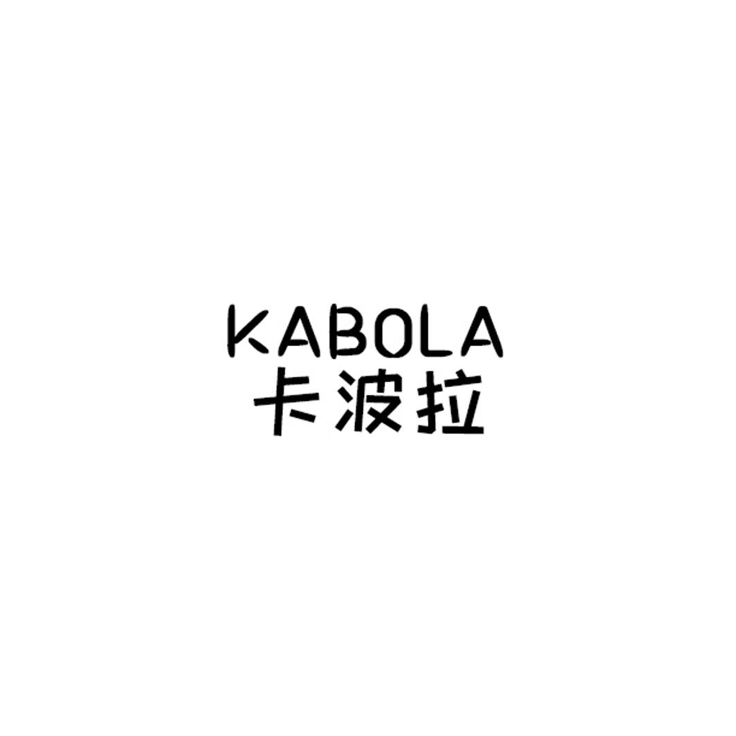 卡波拉商标转让