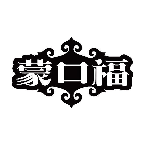 蒙口福商标转让