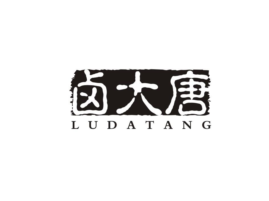 卤大唐商标转让