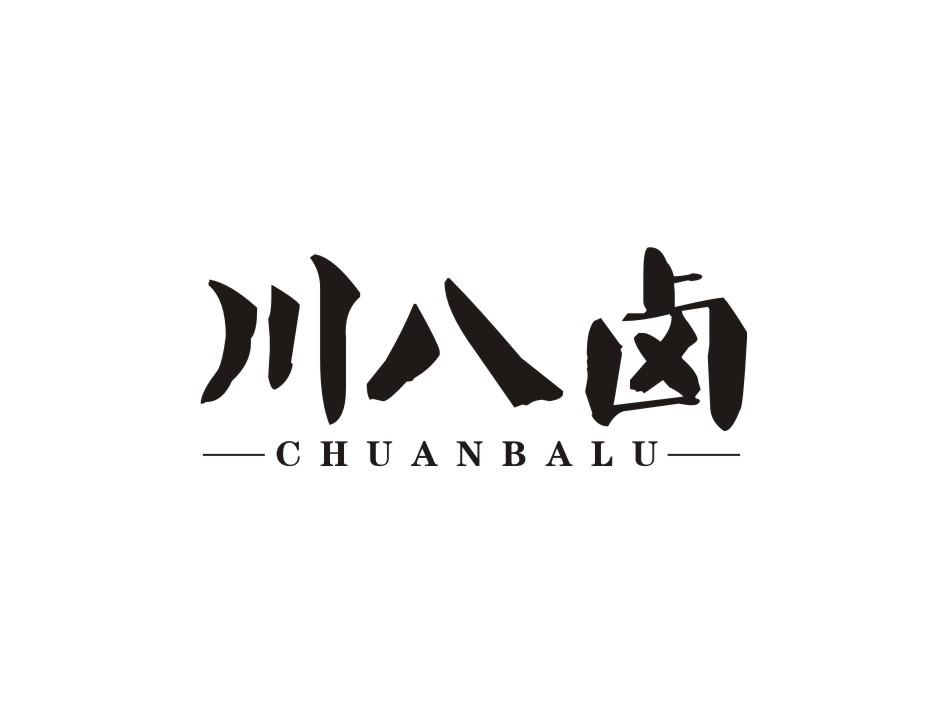 川八卤商标转让