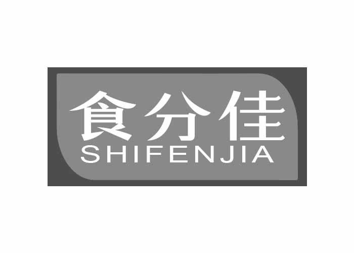 食分佳商标转让