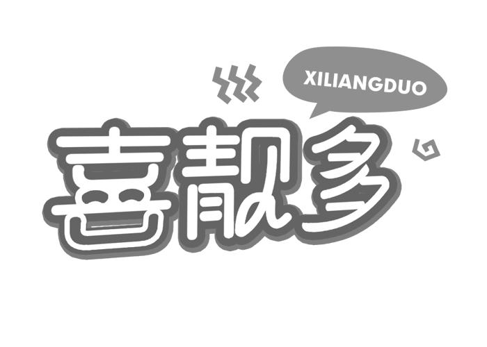 喜靓多商标转让