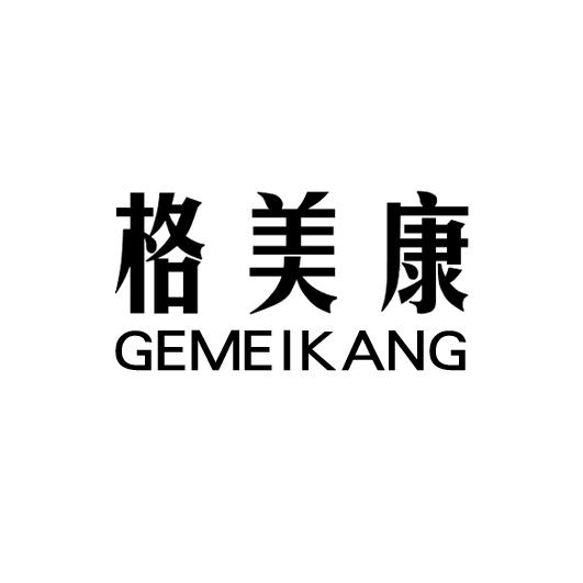 格美康商标转让