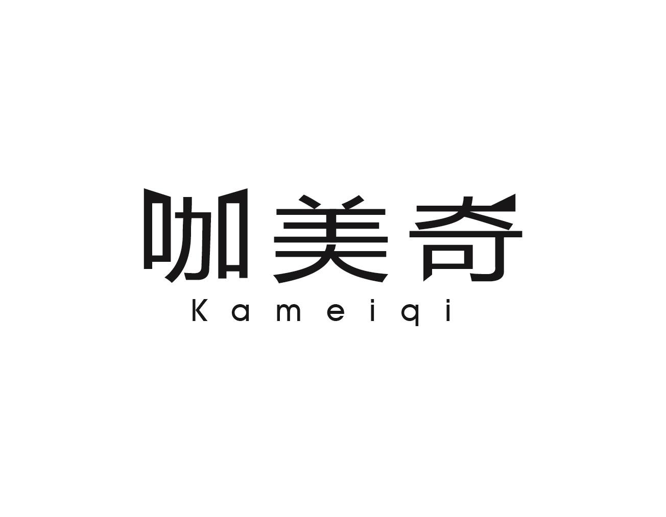 咖美奇商标转让