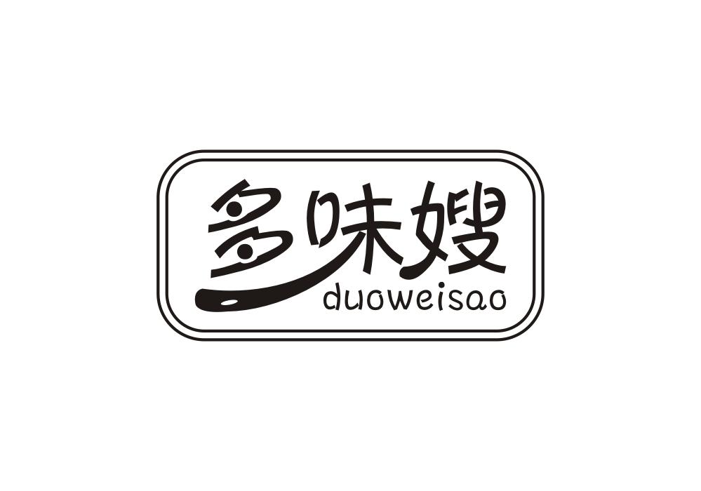 多味嫂商标转让