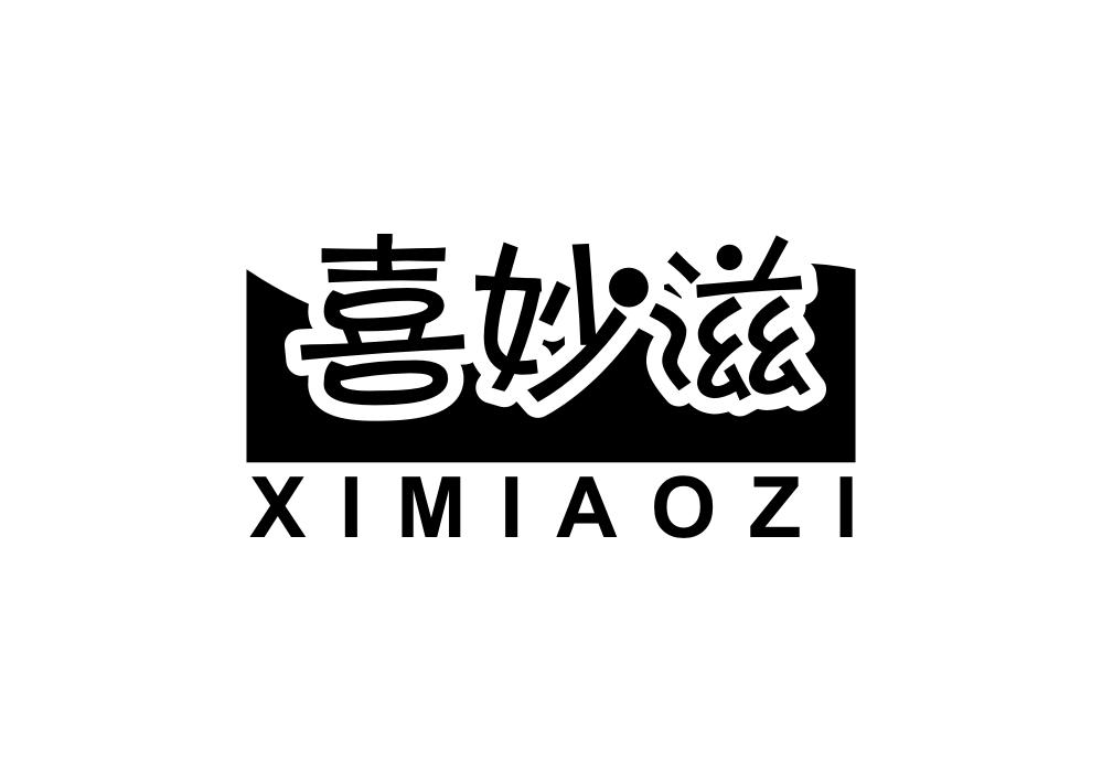 喜妙滋商标转让