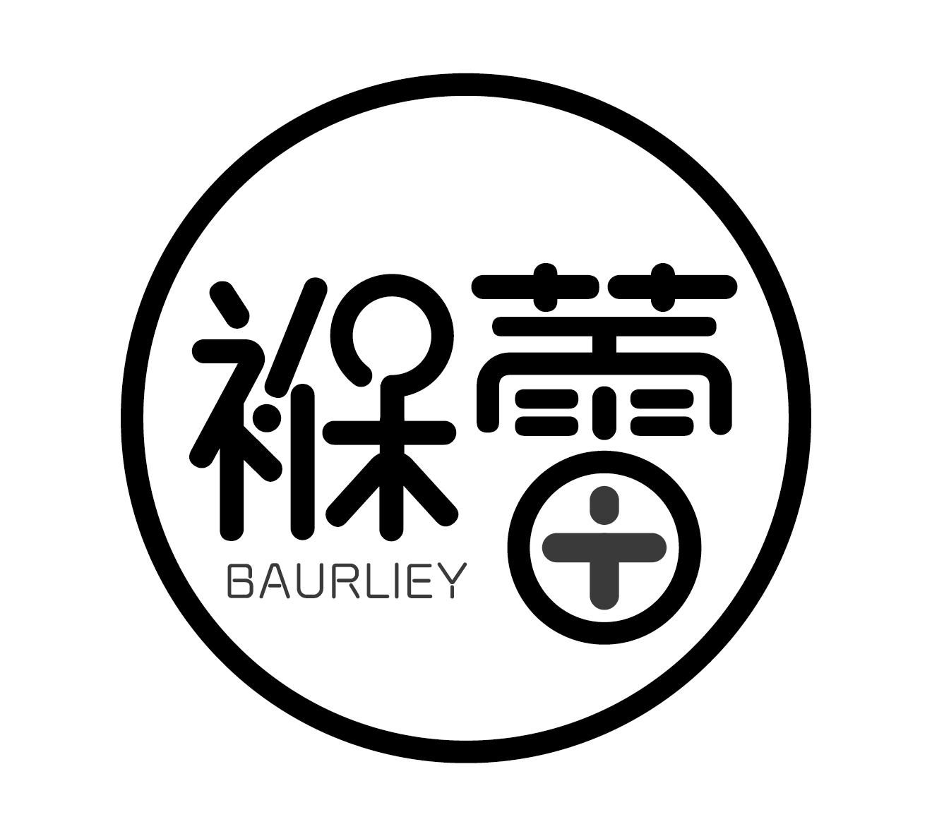 褓蕾 BAURLIEY商标转让