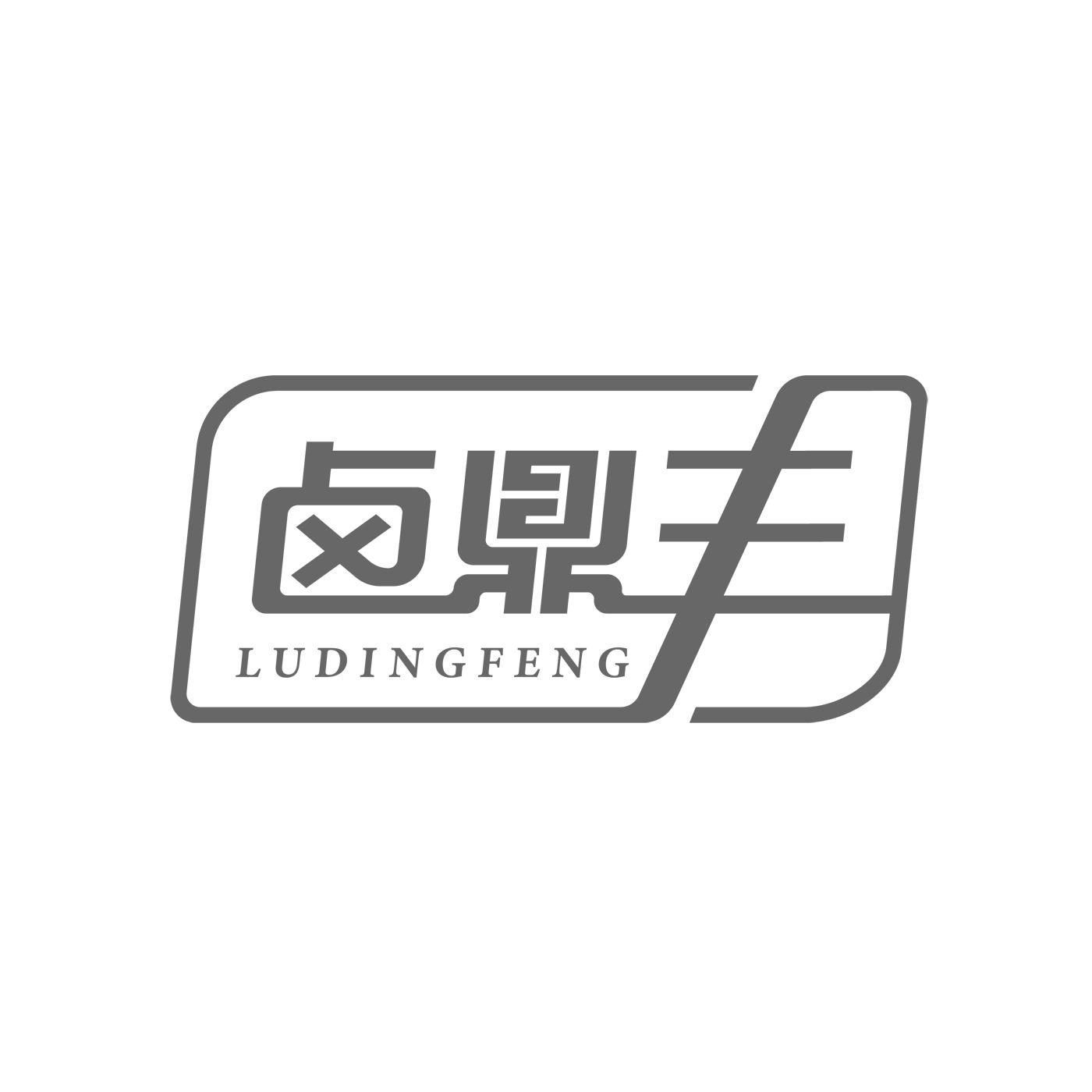 卤鼎丰商标转让