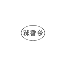 辣香乡商标转让