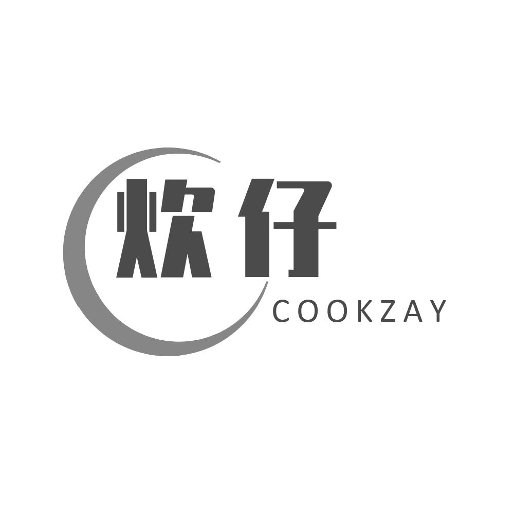 炊仔 COOKZAY商标转让